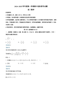 陕西省汉中市2024-2025学年高二上学期11月期中校际联考数学试题 含解析