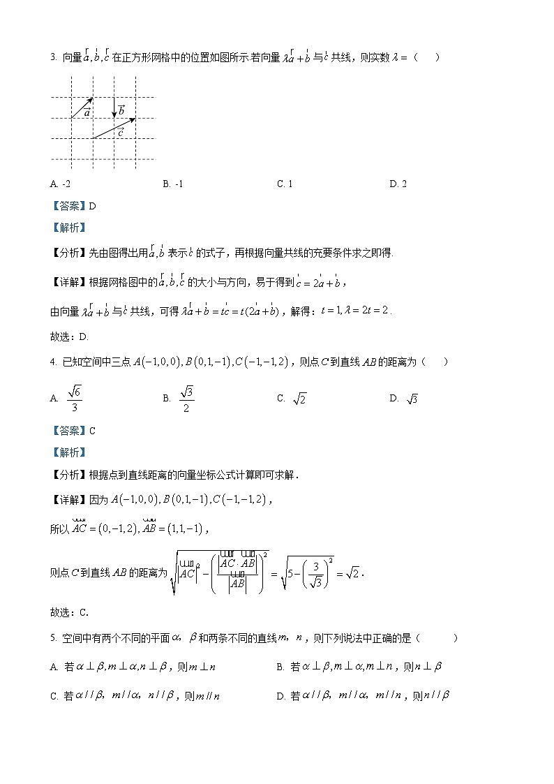 四川省泸县普通高中共同体2024-2025学年高二上学期期中联合考试数学试题 Word版含解析第2页
