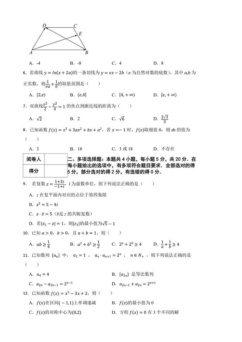 广东省广州市华南师范大学附属中学2023~2024学年高三(下)期中数学试卷(含答案)第2页