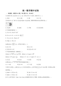 湖北省黄冈市黄梅县育才高级中学2024～2025学年高一(上)期中数学试卷(含解析)