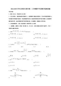 2024-2025学年吉林省长春市高一上学期期中考试数学检测试题