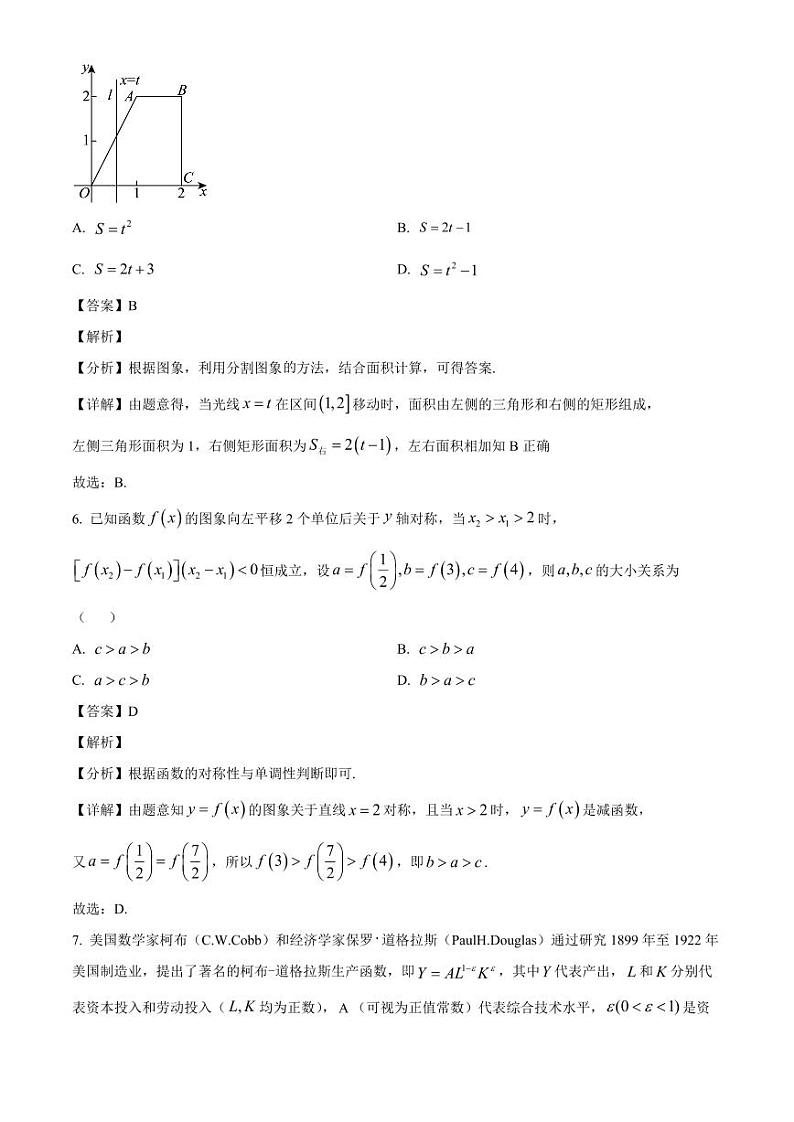 2024-2025学年山西省晋城市高一上学期期中数学学业测试试题(含解析)第3页