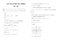 甘肃省天水市甘谷县第二中学等学校2024-2025学年高一上学期11月联考数学试题