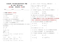 新疆维吾尔自治区喀什地区巴楚县第一中学2024-2025学年高一上学期第三次月考（12月）数学试题