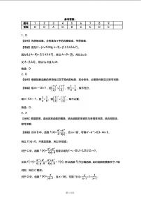 天津市第二十五中学2024-2025学年高三上学期第二次月考（12月）数学试题