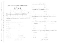 山西省太原市2024-2025学年高三上学期11月期中数学试题及答案