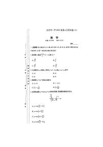 湖南省长沙市第一中学2024-2025学年高三上学期11月月考 数学试题