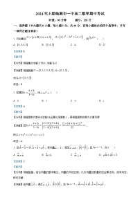 湖南省岳阳市临湘市第一中学2024-2025学年高二上学期期中考试数学试题（解析版）-A4