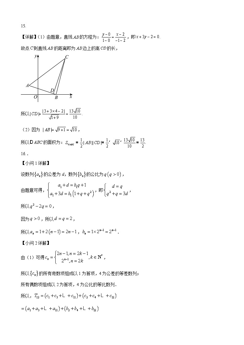 26届高二上学期期中考试数学答案第2页