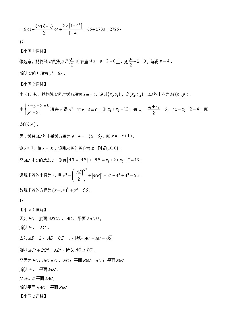 26届高二上学期期中考试数学答案第3页