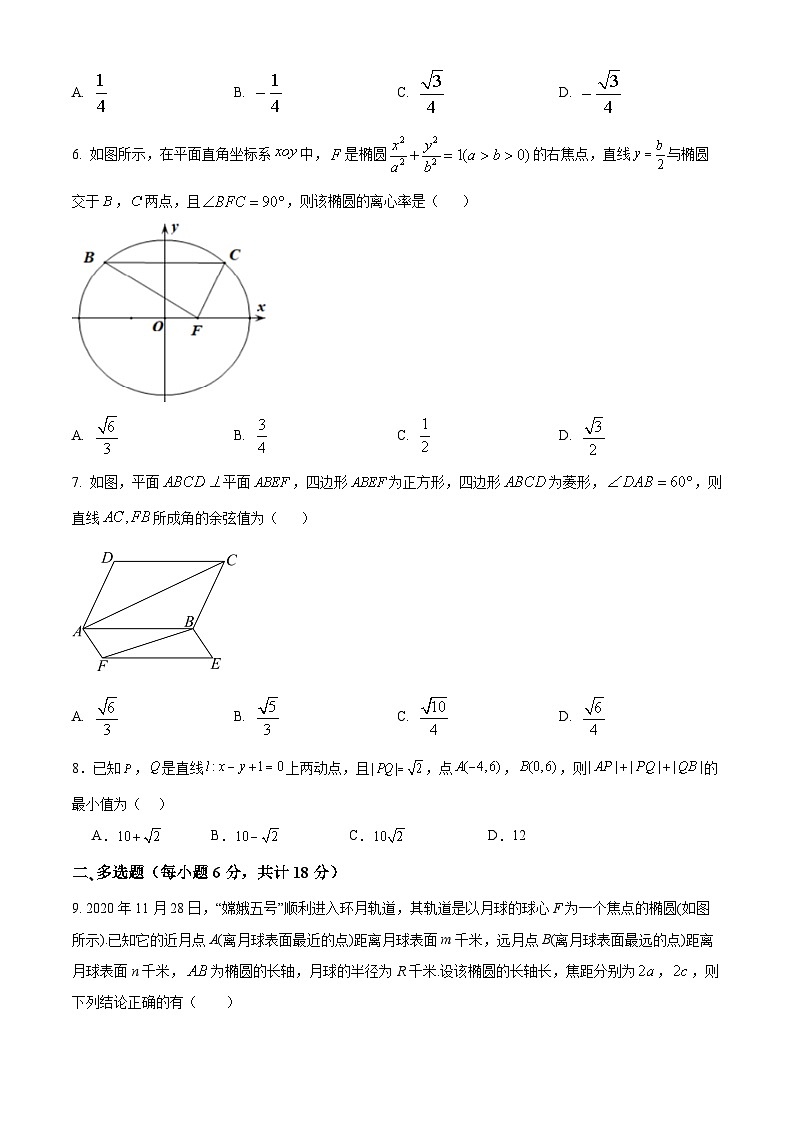 四川省眉山市东坡区眉山北外附属东坡外国语学校2024-2025学年高二上学期11月期中考试数学试题第2页