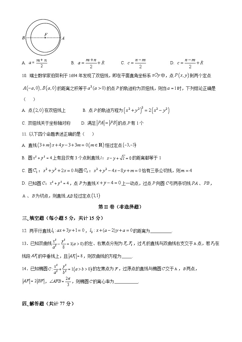 四川省眉山市东坡区眉山北外附属东坡外国语学校2024-2025学年高二上学期11月期中考试数学试题第3页