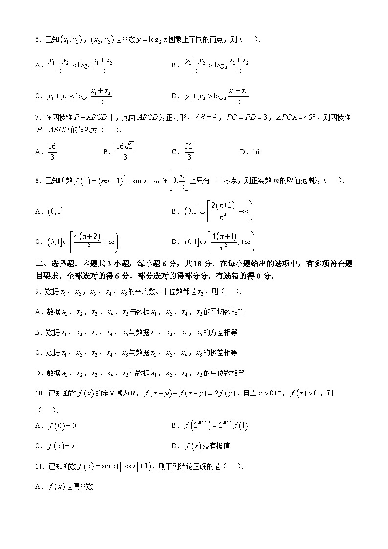 湖北省部分学校2024-2025学年高三上学期12月联考数学试题(Word版附解析)第2页