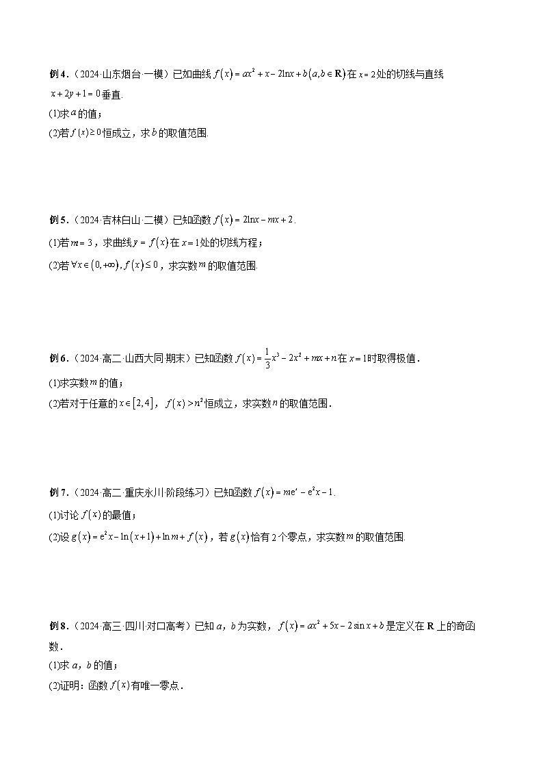 专题17 导数综合问题:证明不等式、恒成立问题、零点问题 (原卷版)第2页