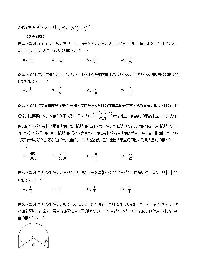 专题31 概率小题综合训练 (原卷版)第2页