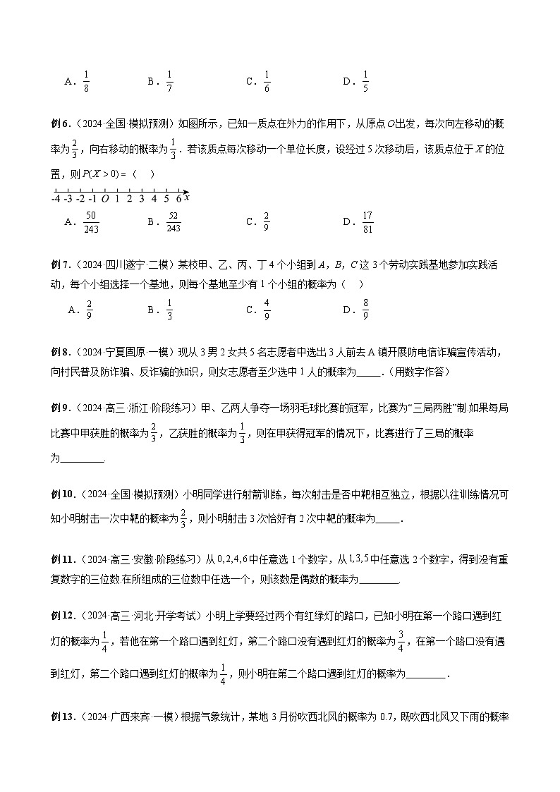 专题31 概率小题综合训练 (原卷版)第3页
