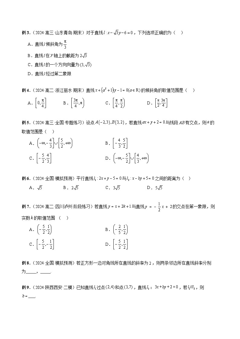 专题34 掌握直线方程的基本类型 (原卷版)第3页