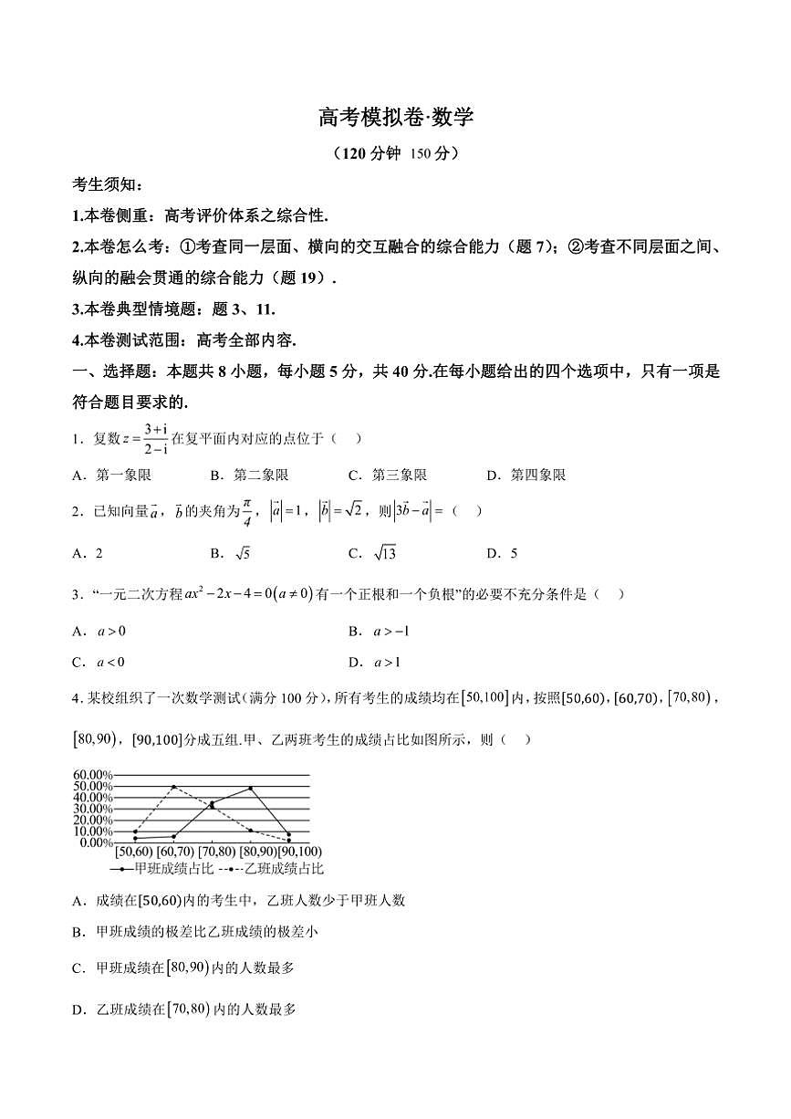 2025屆甘肅省白銀市靖遠縣第一中學高三(上)期中數(shù)學試卷(含解析)第1頁
