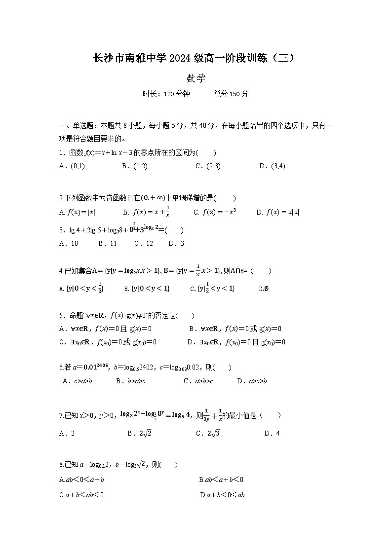 12月月考数学原卷第1页