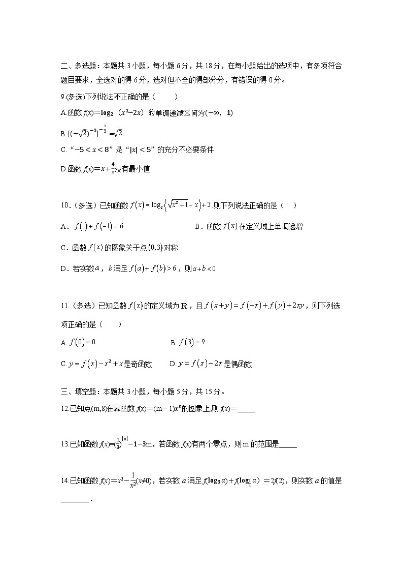 12月月考数学原卷第2页