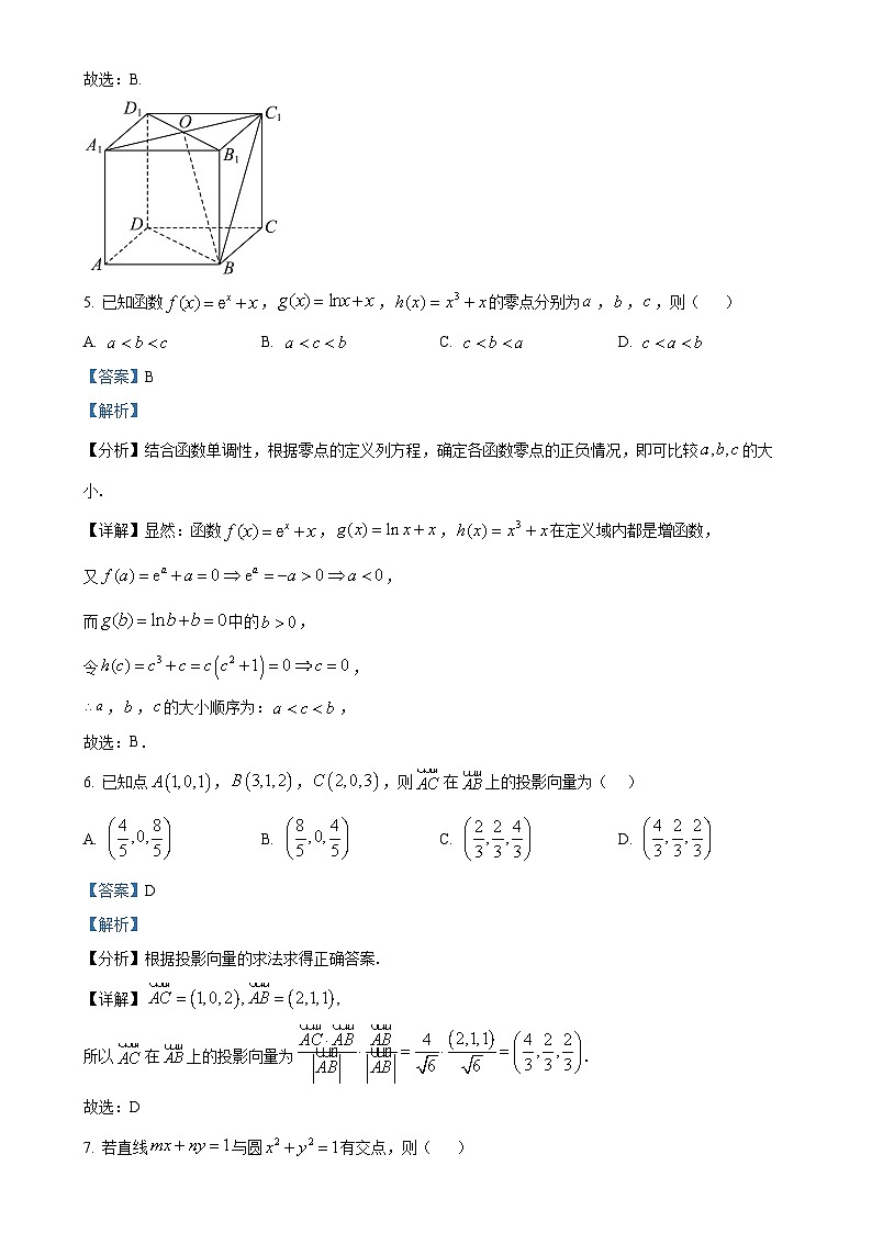 貴州省縣中新學校計劃項目2024-2025學年高二上學期期中聯(lián)考數(shù)學試卷（解析版）-A4第3頁