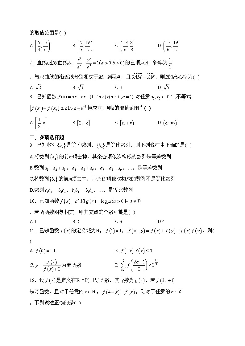 湖南省岳阳市临湘市2025届高三上学期11月期中考试数学试卷(含答案)第2页