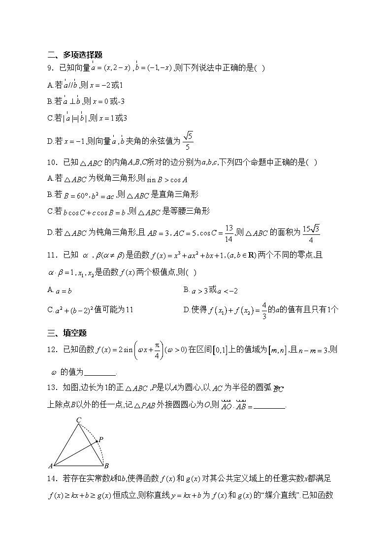 江苏省苏州市2025届高三上学期11月期中调研数学试卷(含答案)第2页