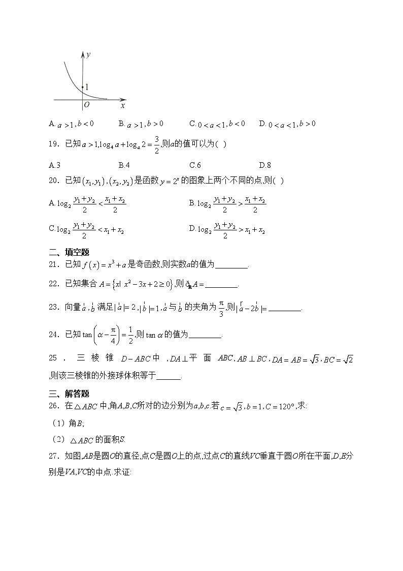 山东省枣庄市2024-2025学年高二上学期学业水平检测数学试卷(含答案)第3页