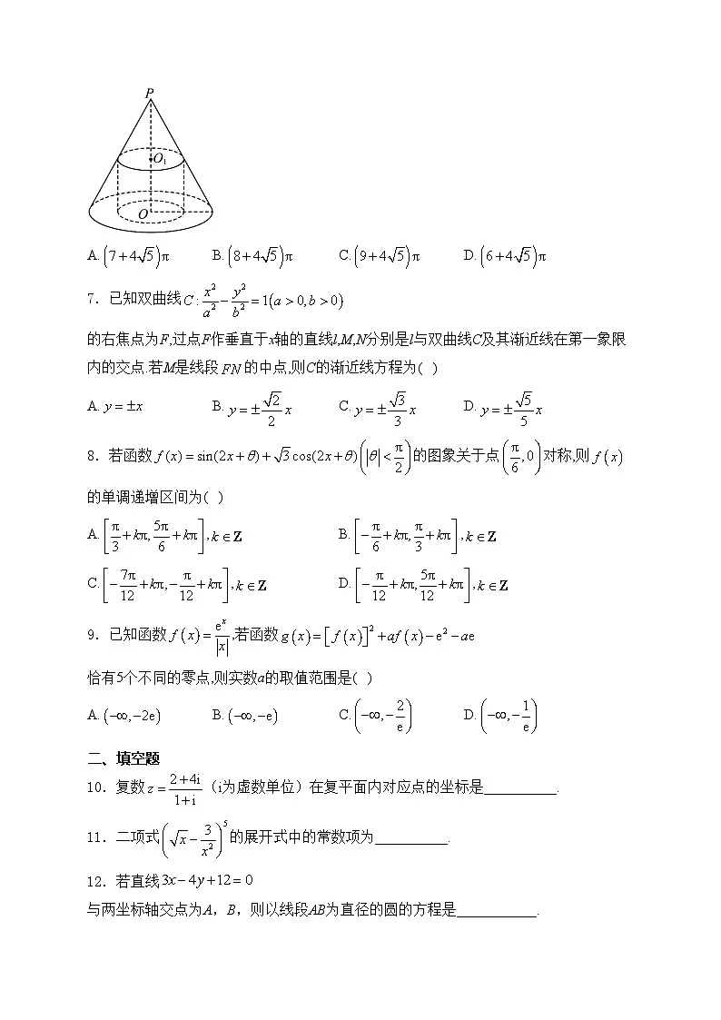 天津市河北区2025届高三上学期11月期中考试数学试卷(含答案)第2页