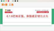 沪教版（2020）必修第二册1锐角的正弦、余弦、正切、余切完美版ppt课件