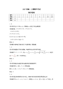 四川省仁寿第一中学校（北校区）2024-2025学年高一上学期11月期中考试数学试题