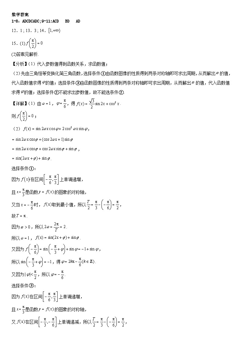数学DA第1页