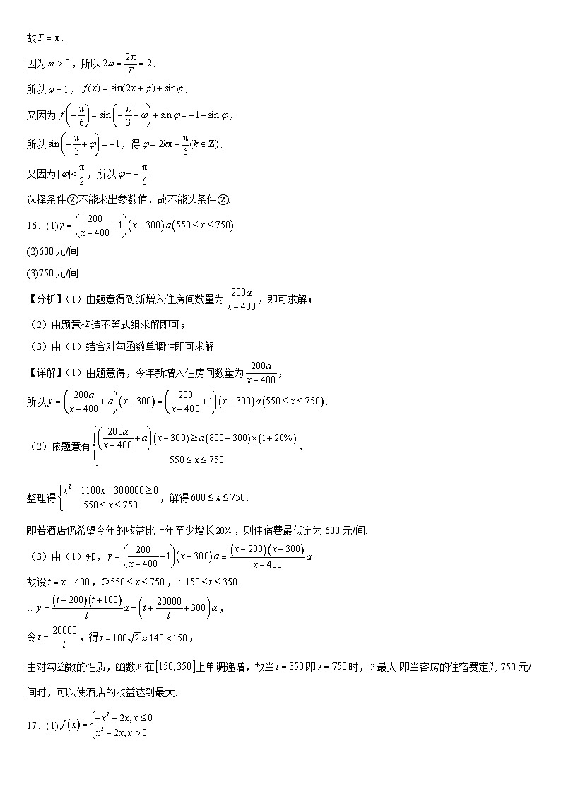 数学DA第2页
