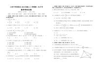 江西省上犹中学南校区2025届高三上学期第一次月考数学试卷