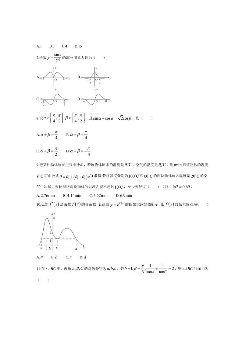 陕西省商洛市五校2024届高三(上)11月联考数学(理)试卷(含解析)第2页