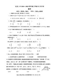 2024北京二中高三(上)12月月考数学试卷（教师版）