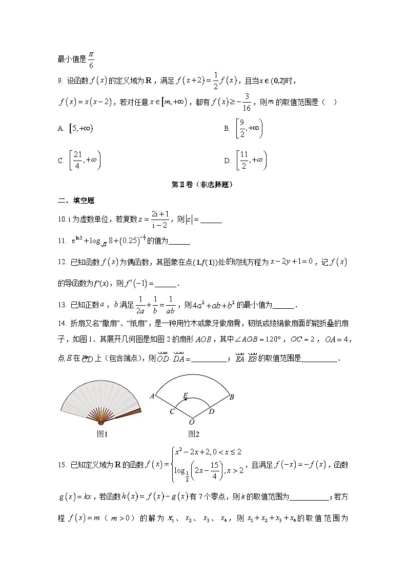 2024-2025學(xué)年天津市高三上學(xué)期期中考試數(shù)學(xué)質(zhì)量檢測試卷（含解析）第3頁