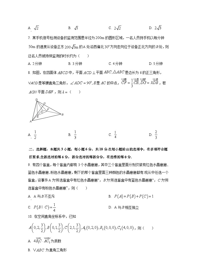 2024-2025学年重庆市高二上学期期中考试数学质量检测试卷(含解析)第2页