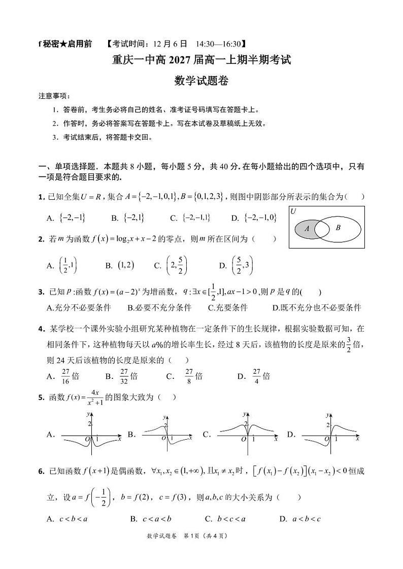 半期定稿(1)第1页