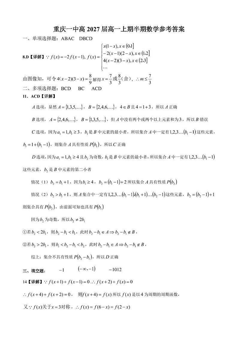 半期答案定稿(1)第1页