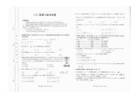 四川省部分学校2024-2025学年高三上学期12月联考数学试题
