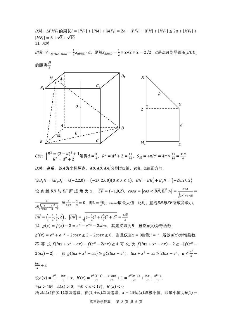 答案第2页