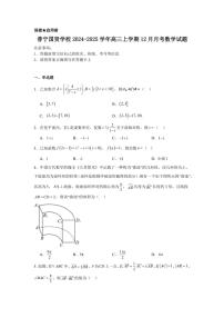 2024～2025学年广东省揭阳市普宁国贤学校高三(上)12月月考数学试卷(含答案)