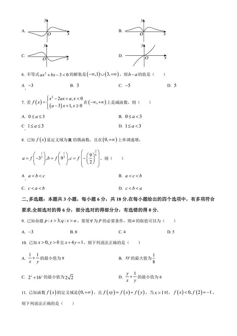 2024~2025学年安徽省蚌埠市固镇县毛钽厂实验中学高一(上)11月月考数学试卷(含答案)第2页
