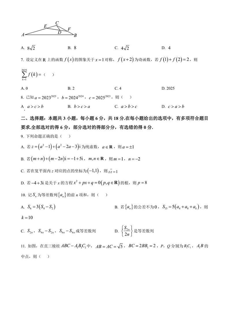 2024~2025学年山西省孝义市第二中学校高三(上)12月月考数学试卷(含答案)第2页