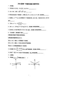 上海市同济大学第二附属中学2024-2025学年高一上学期12月月考数学试卷