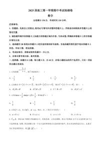 数学丨陕西省十七校联考2025高三上学期11月期中考试数学试卷及答案