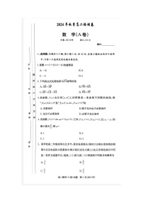湖南省部分学校2024-2025学年高二上学期12月期中联考数学试题