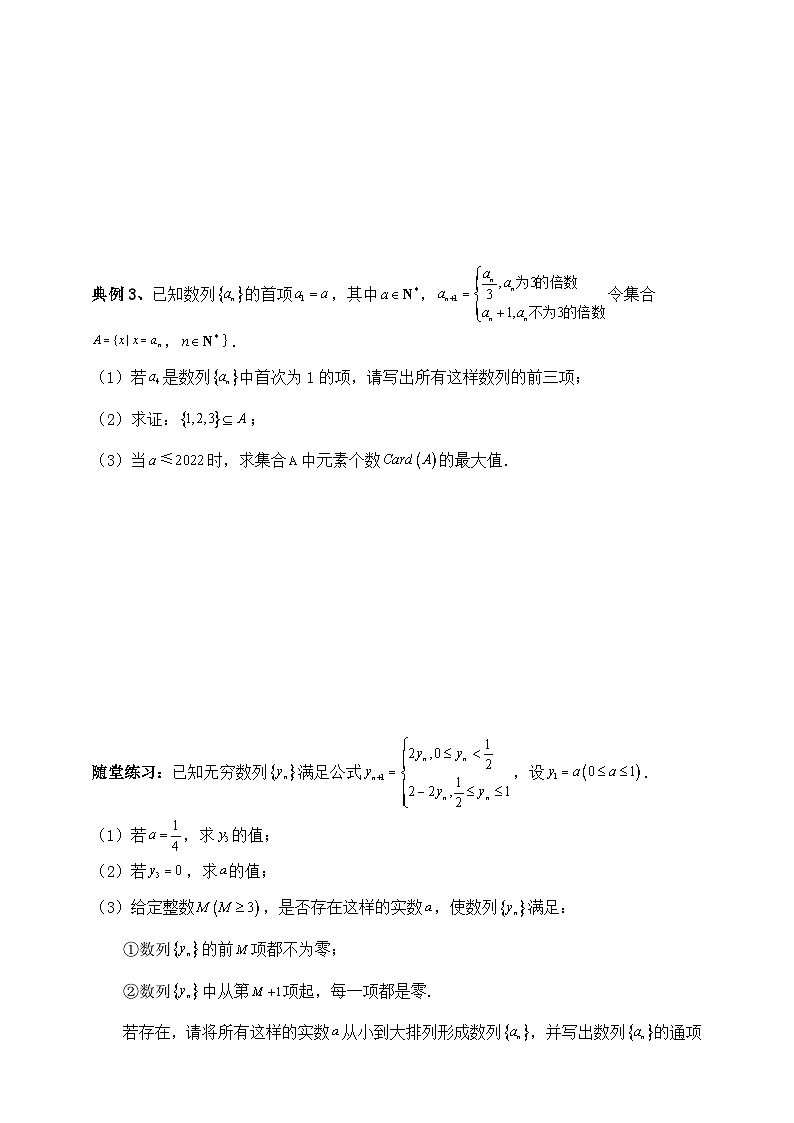 2025年高考数学一轮专题复习--数列专题6(含解析)-练习第3页
