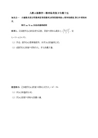 2025年高考数学一轮专题复习--数列专题15（含解析）-练习